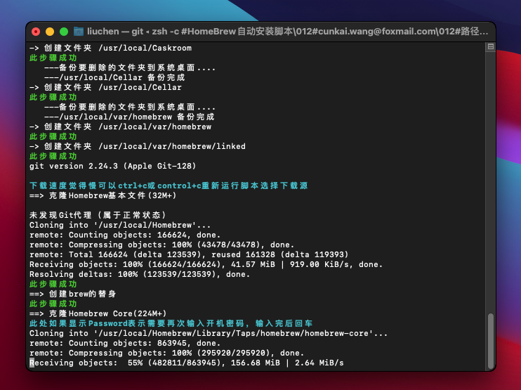 20240923204640189 MacOS Big Sur CORE keygen 提示 您没有权限打开应用程序解决方法