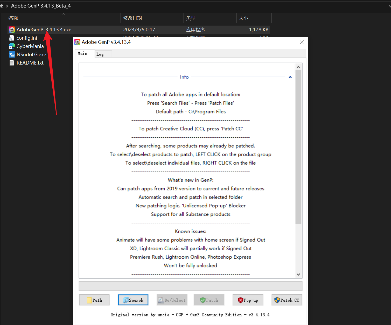 Adobe GenP 使用教程