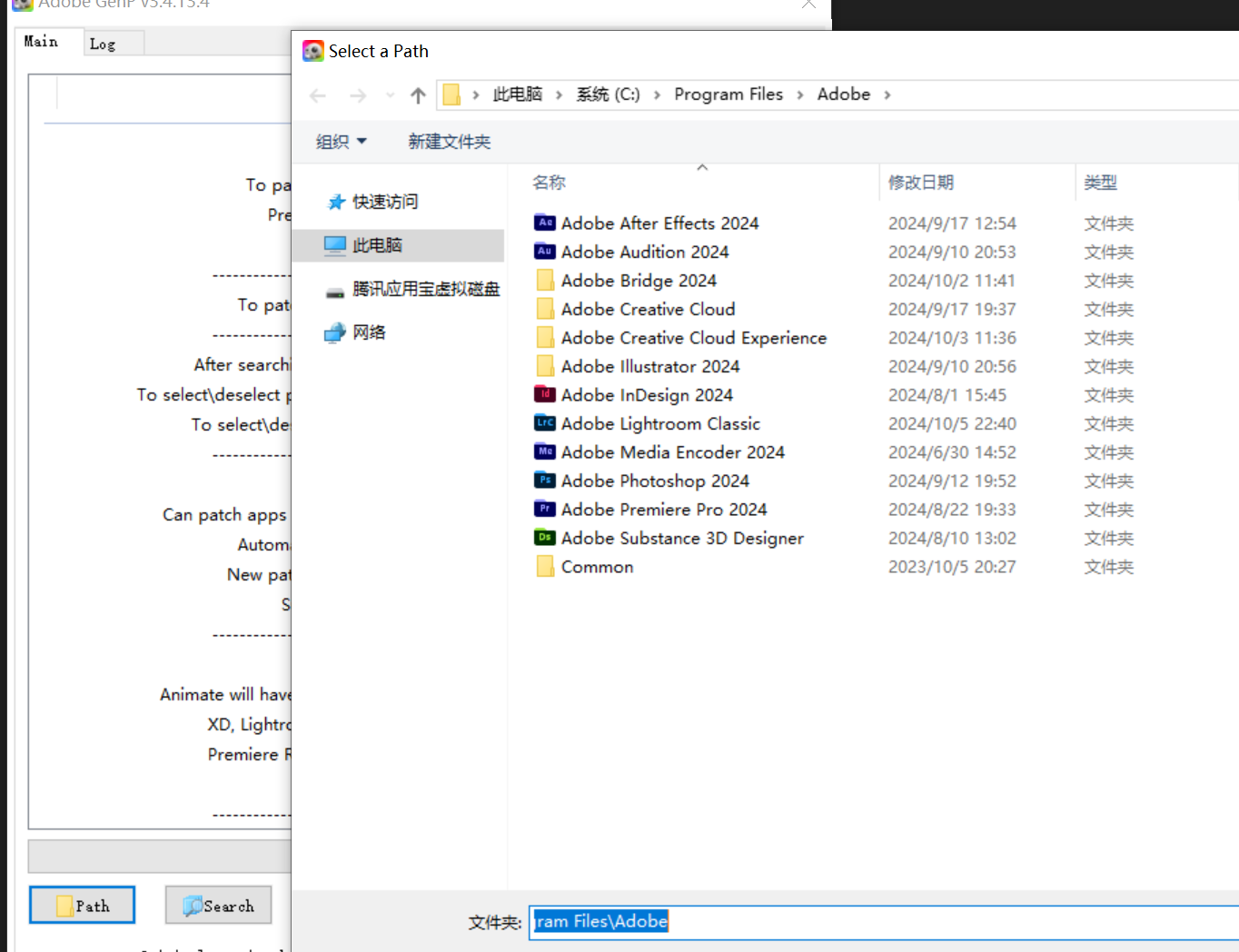 Adobe GenP 使用教程