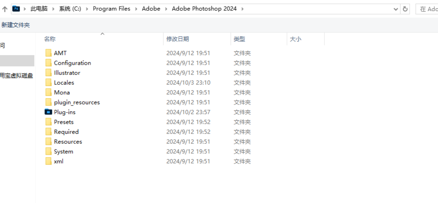 Adobe GenP 使用教程