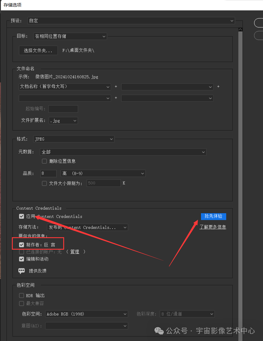 20241105140236827 Adobe Camera Raw 17.0 新增功能详解