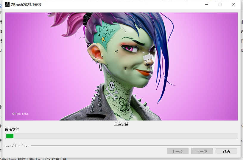 ZBrush 安装教程