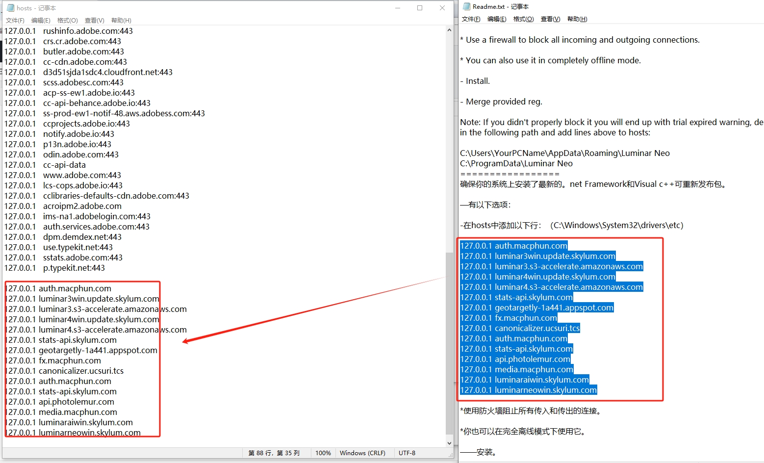 20250306173421811 Luminar Neo 安装教程