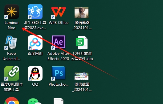 20250306173432505 Luminar Neo 安装教程
