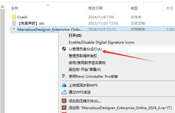 Marvelous Designer 安装教程