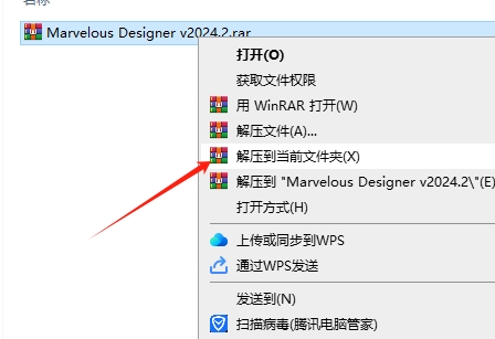 Marvelous Designer 安装教程