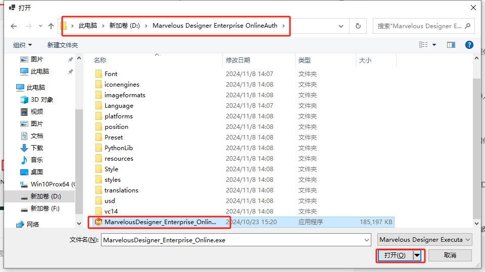 Marvelous Designer 安装教程