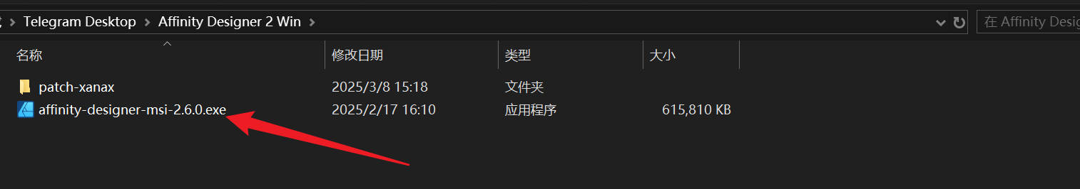 Affinity Designer 安装教程