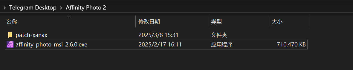 Affinity Photo 安装教程