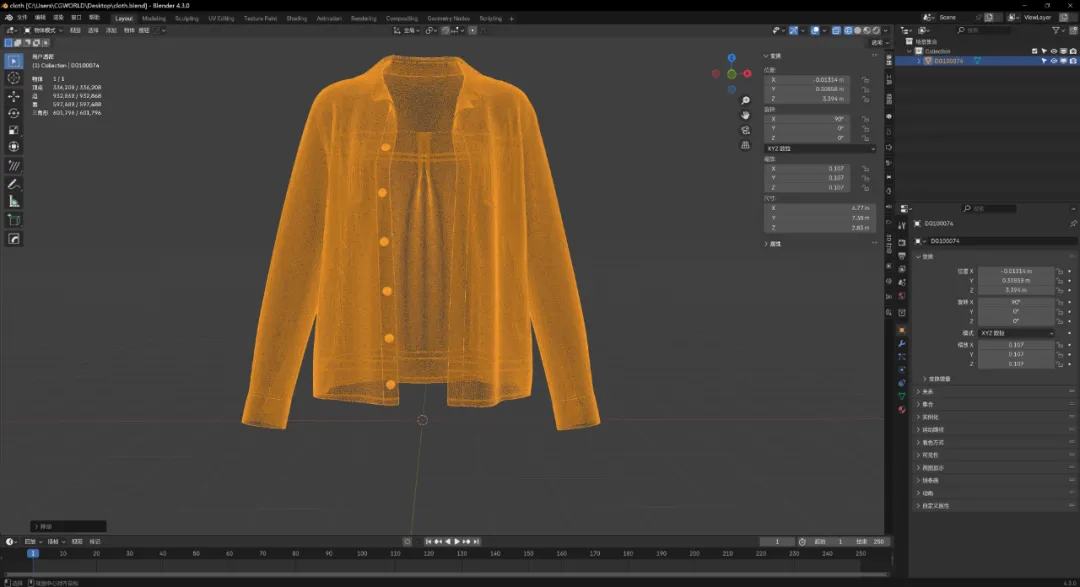 20250326183105643 布料重拓扑神器,让你只留细节不流汗