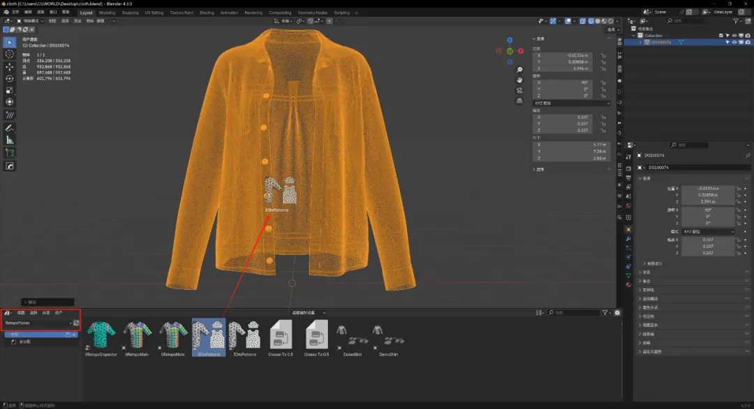 20250326183110709 布料重拓扑神器,让你只留细节不流汗