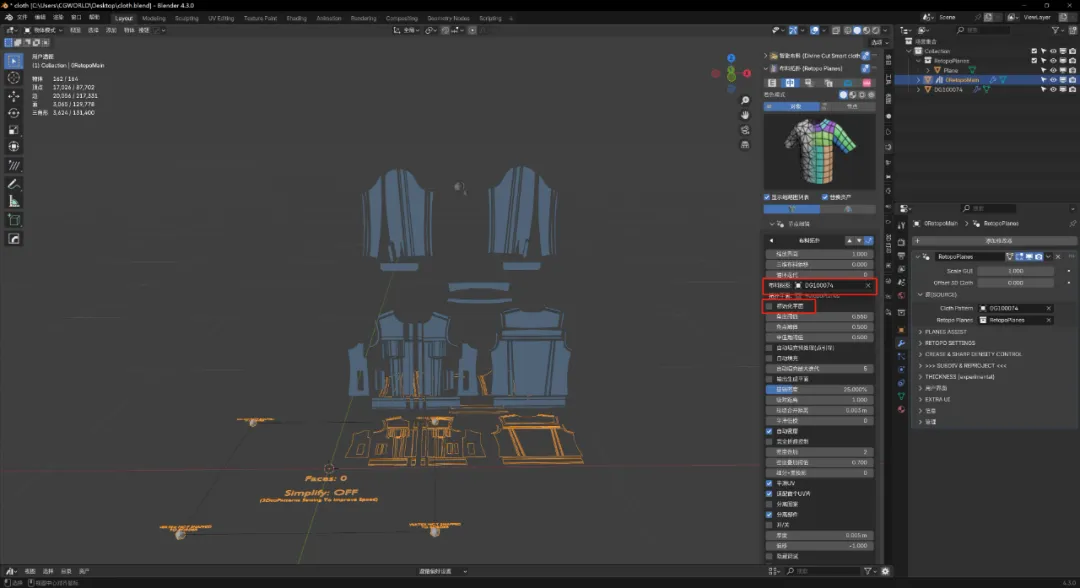 20250326183118869 布料重拓扑神器,让你只留细节不流汗