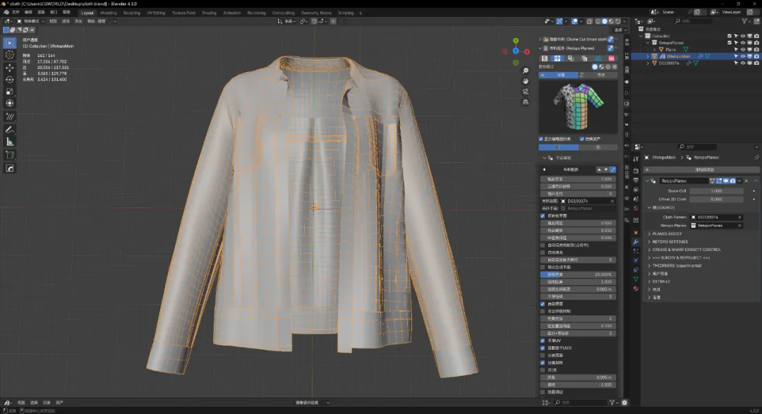 20250326183119833 布料重拓扑神器,让你只留细节不流汗