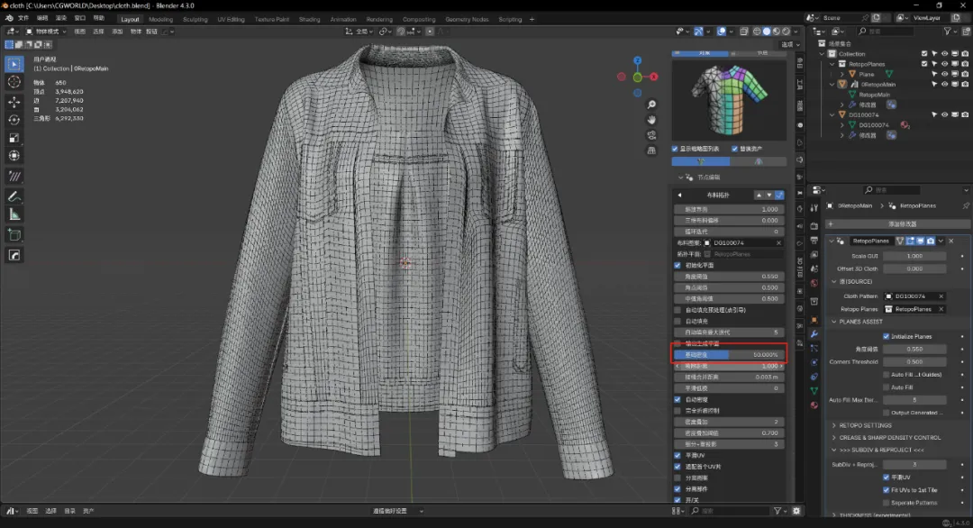 20250326183120430 布料重拓扑神器,让你只留细节不流汗