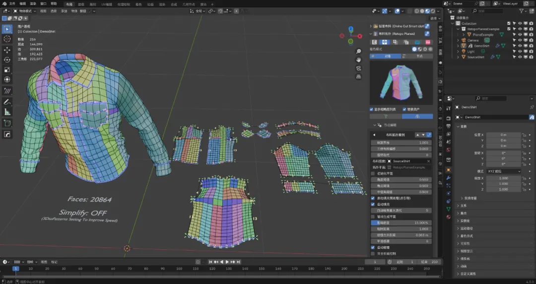 20250326183121128 布料重拓扑神器,让你只留细节不流汗