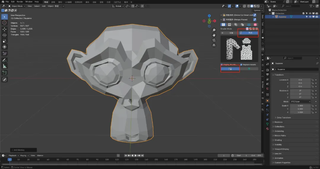20250326183122845 布料重拓扑神器,让你只留细节不流汗