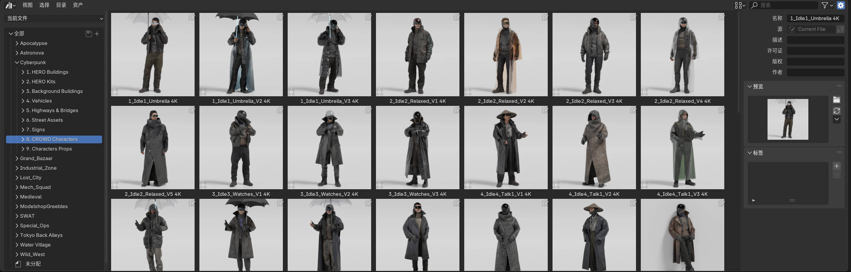 21个赛博朋克人物角色-含blender预设