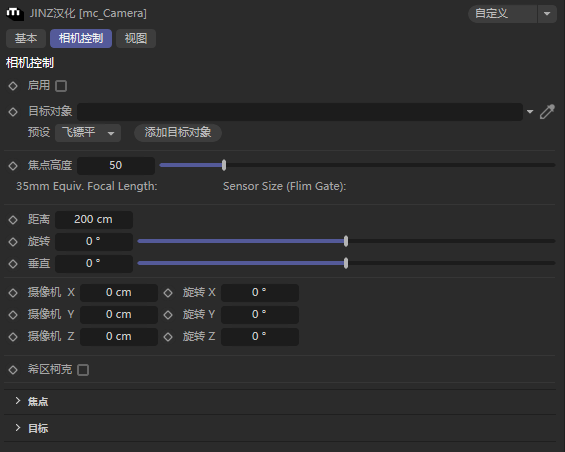 MC Camera 1.0.0 for Cinema 4D 摄像机插件