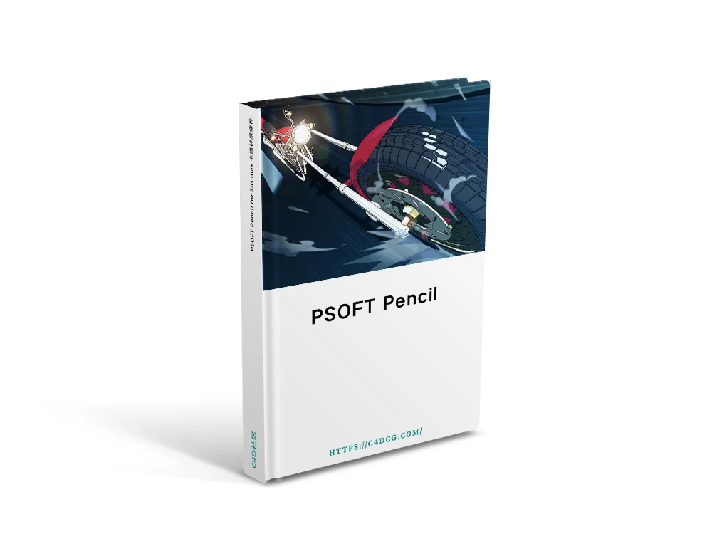 PSOFT Pencil 4.2.5 for 3ds max 卡通材质插件