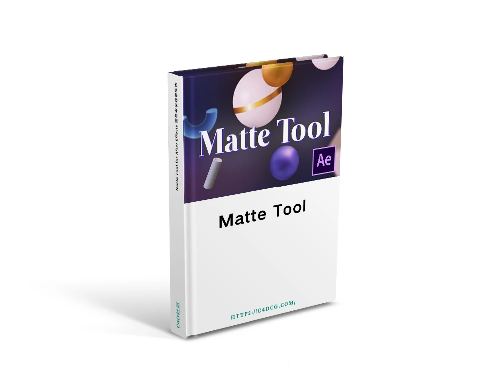 Matte Tool v2.2.0 for After Effects 图层布尔遮罩脚本