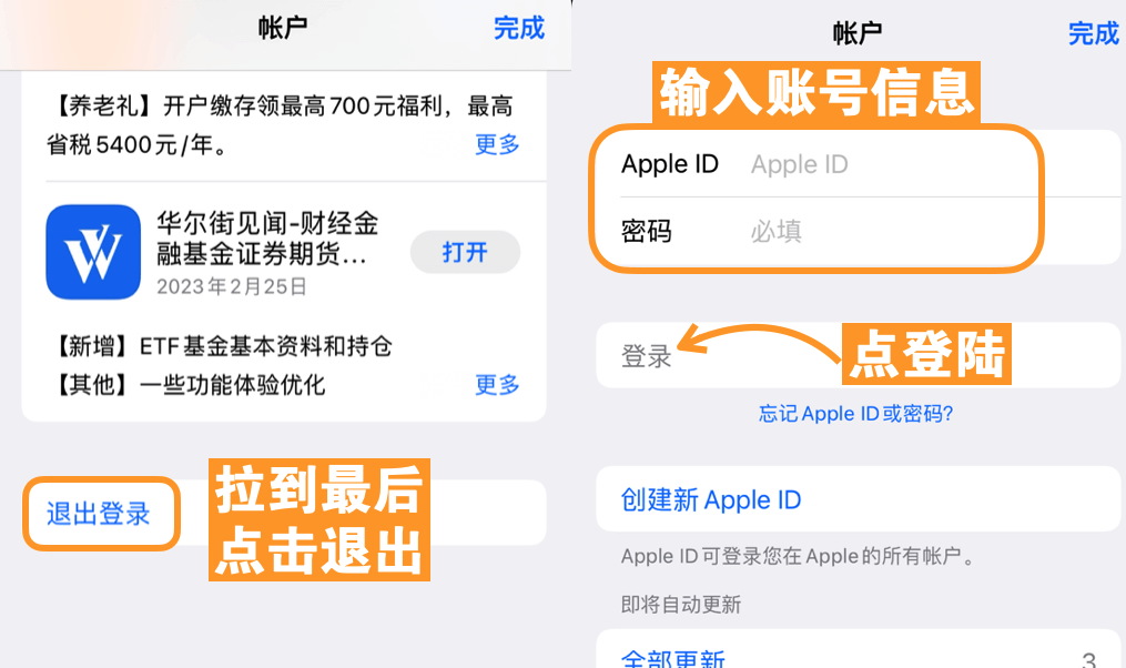 20250418174522298 海外 App Store 账号苹果ID海外账户