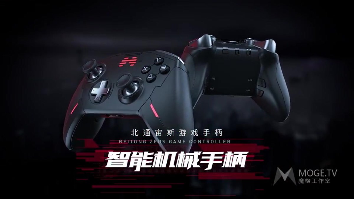 全城激活-北通宙斯游戏手柄宣传片