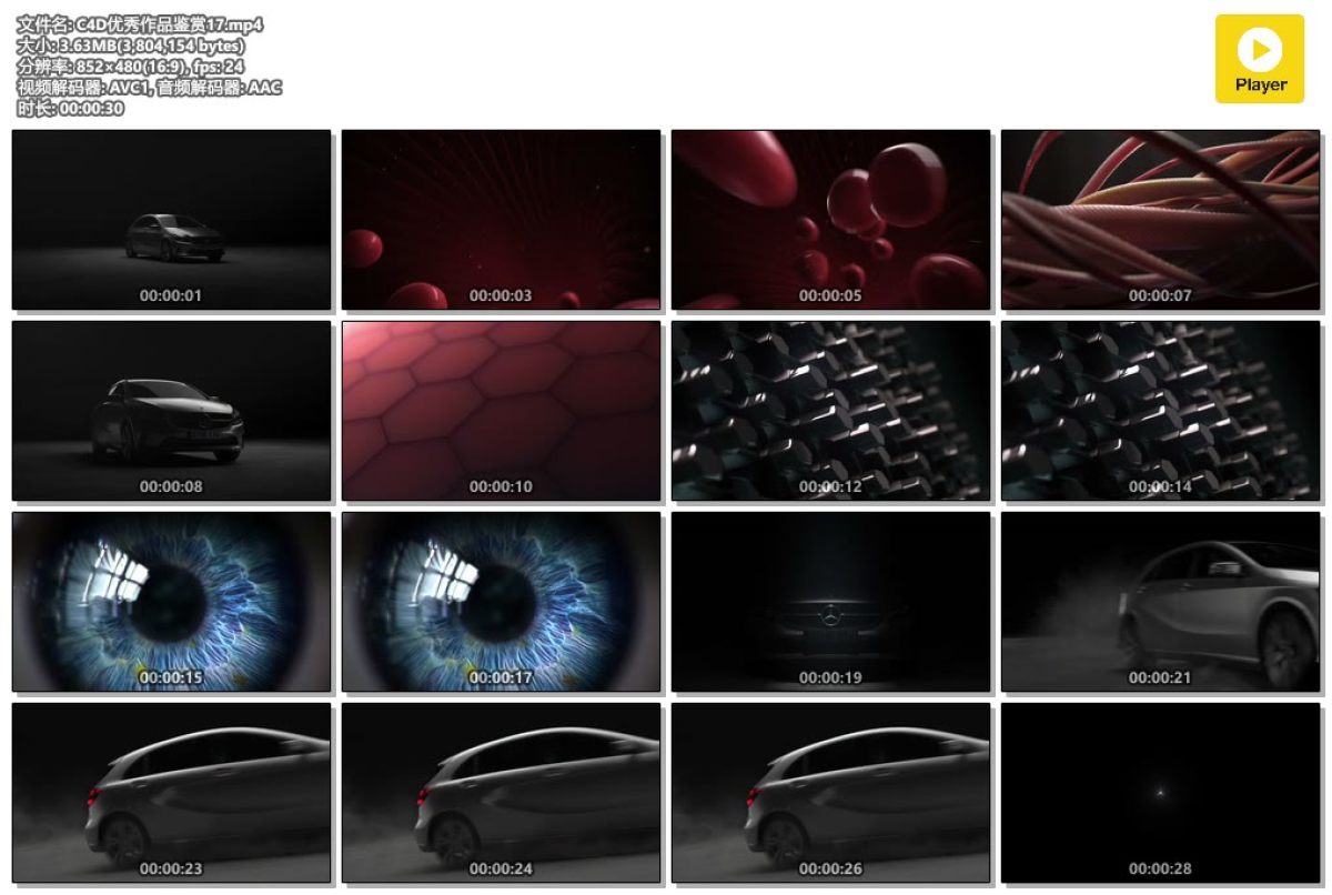 C4d小场景沙发动态效果