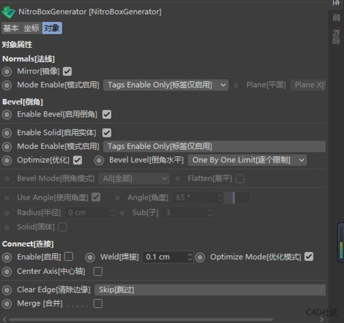 NitroBoxTool v1.07 for Cinema 4D 硬表面建模插件