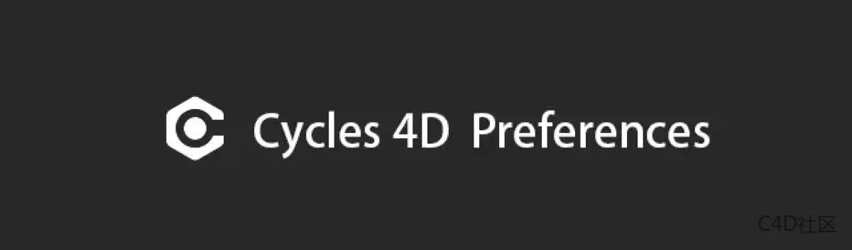 Cycles 4D Preferences