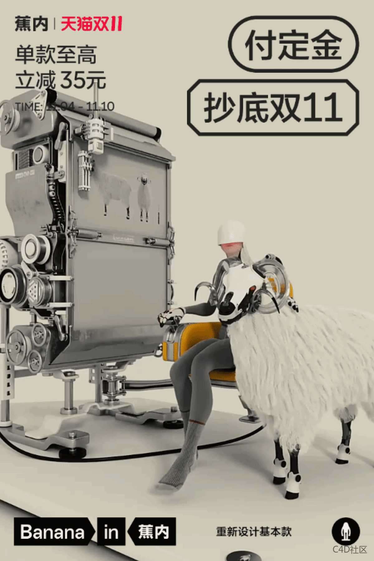 给我卷起来!双11店铺设计大决斗!