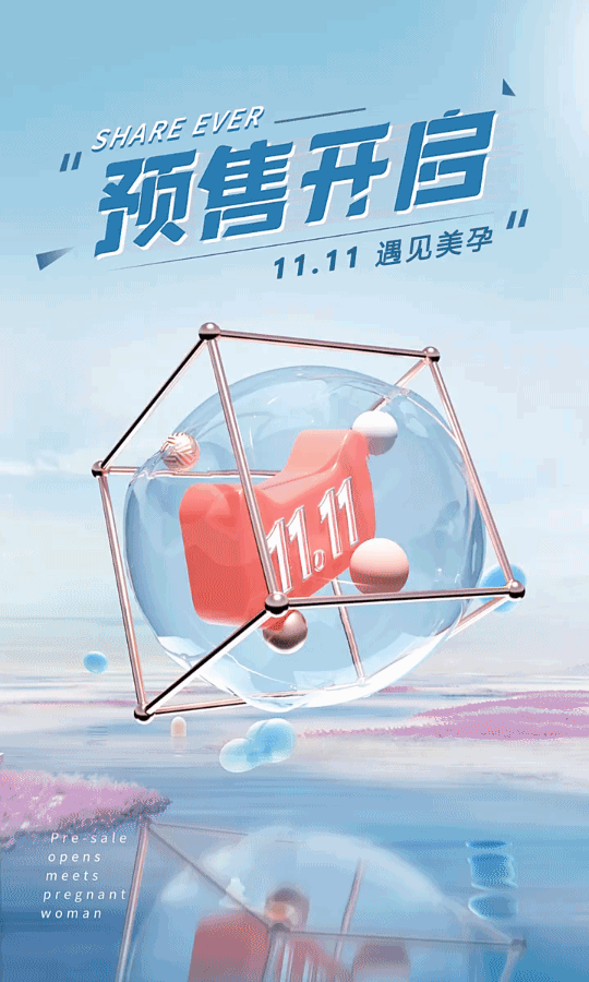 给我卷起来!双11店铺设计大决斗!