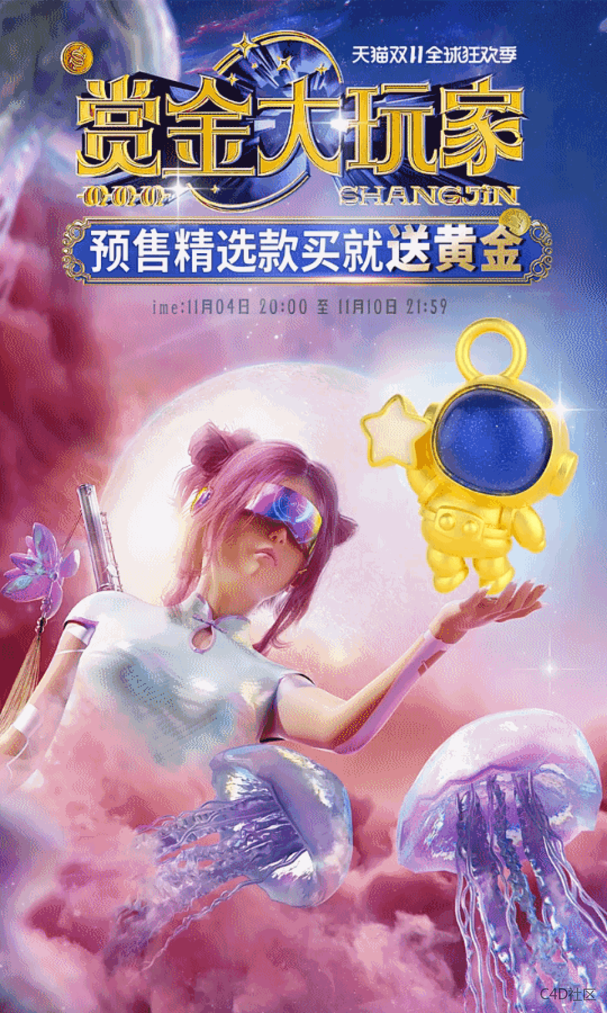 给我卷起来!双11店铺设计大决斗!