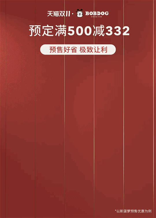 给我卷起来!双11店铺设计大决斗!