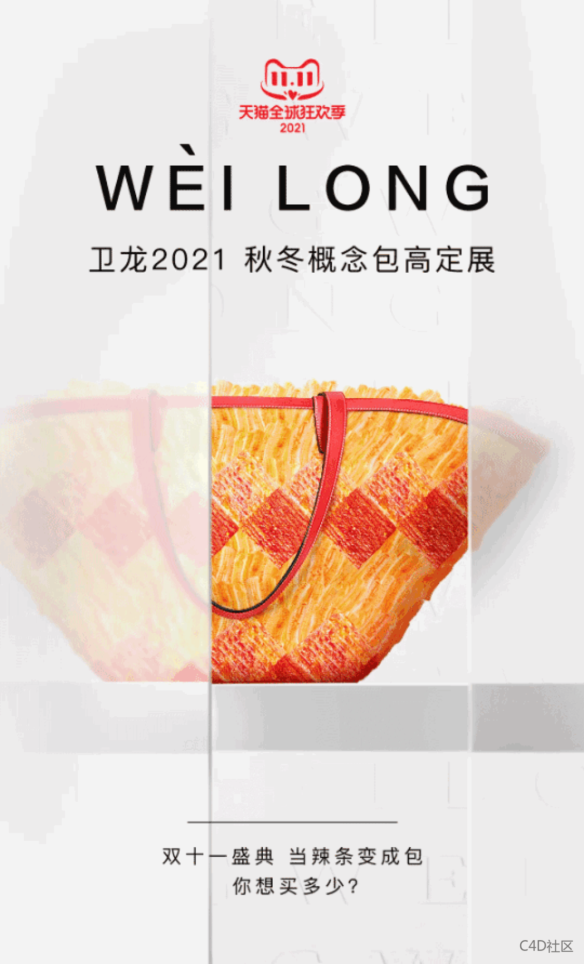 给我卷起来!双11店铺设计大决斗!