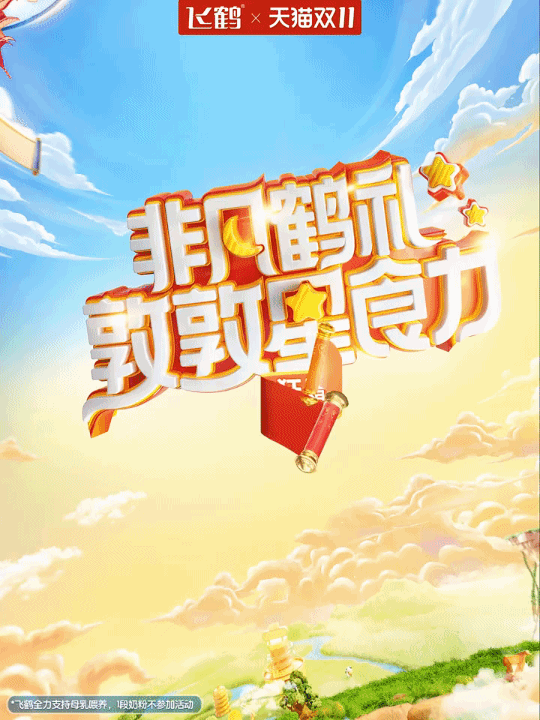 给我卷起来!双11店铺设计大决斗!