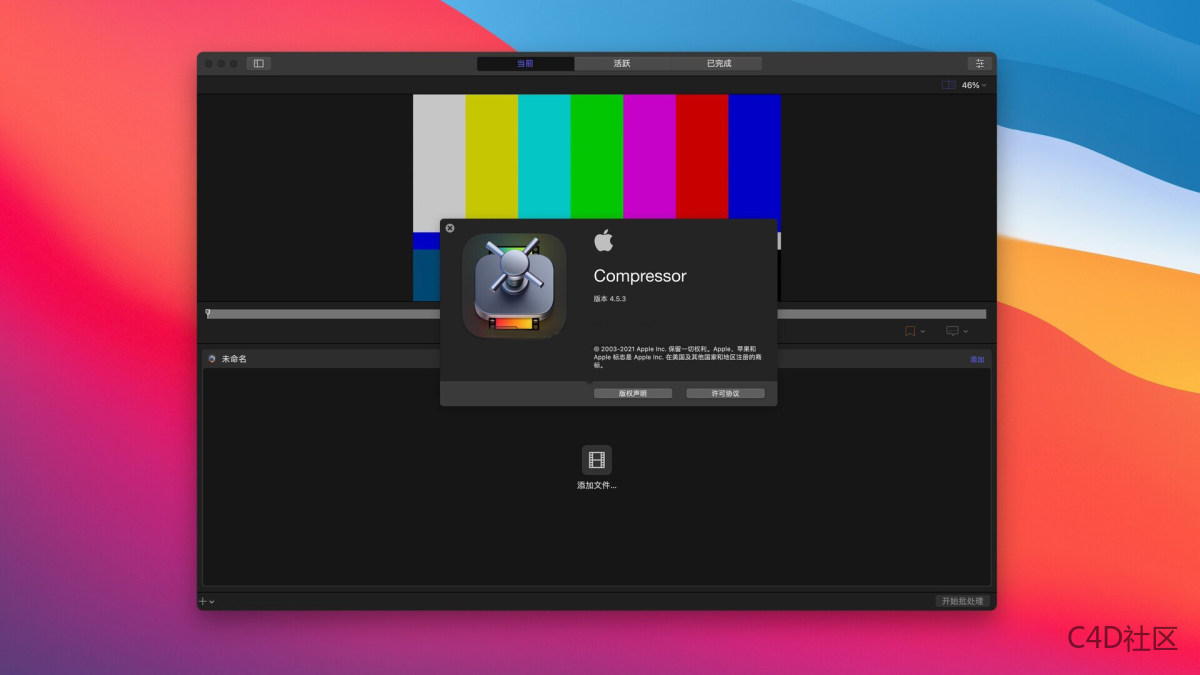Apple Compressor 4.8.0 视频压缩编码软件