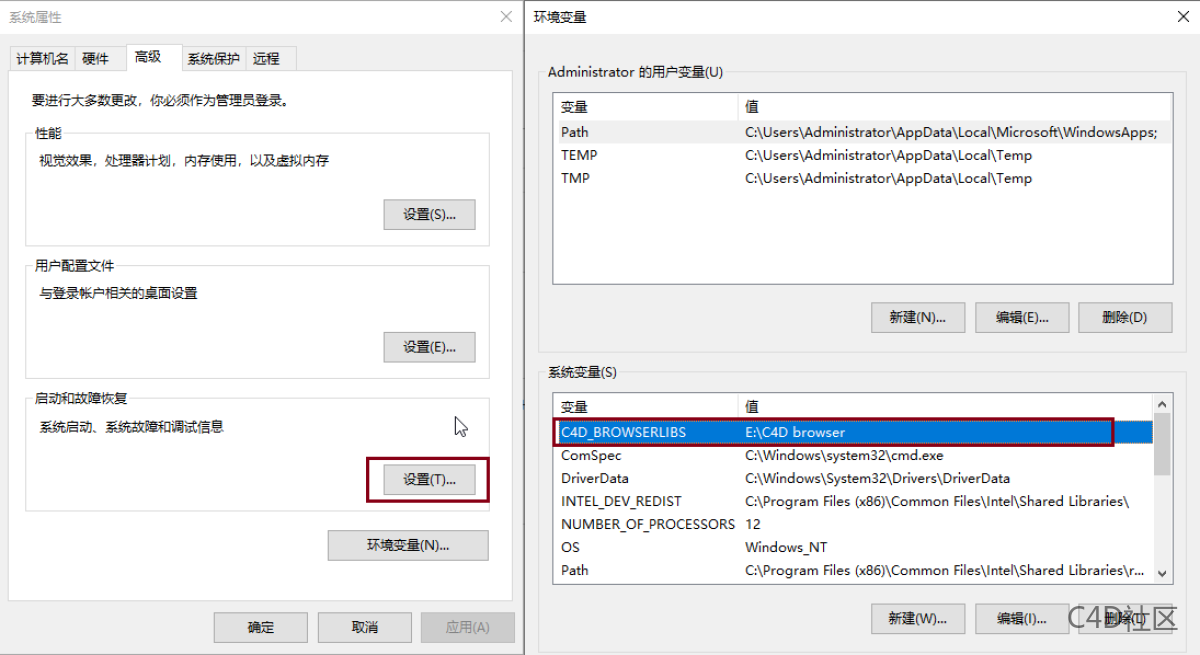 修改C4D的默认预设库路径-自定义插件、脚本、预设存储位置节约C盘空间