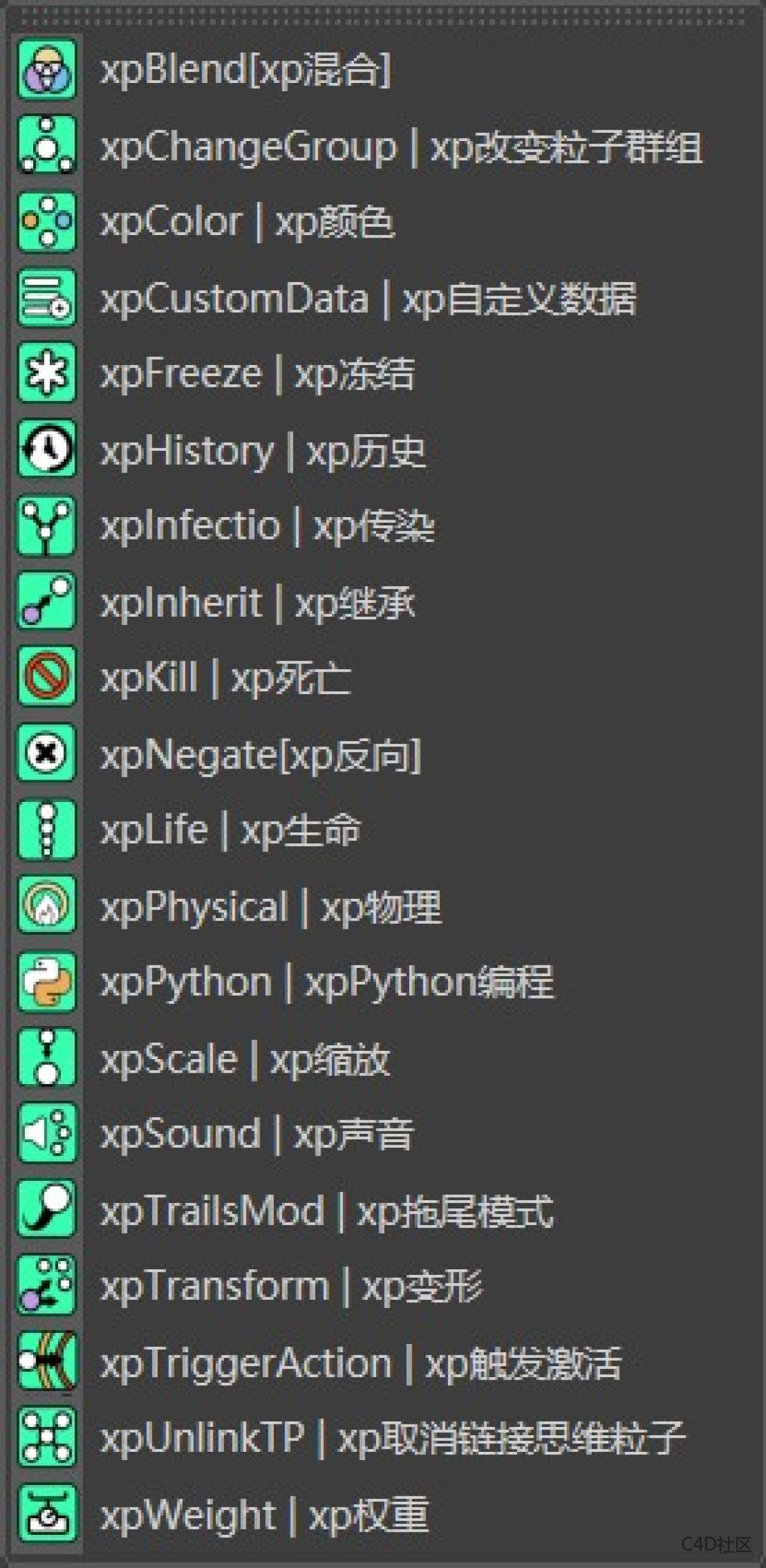 X-particles 4.00.895  Fro C4D中英文双语汉化版