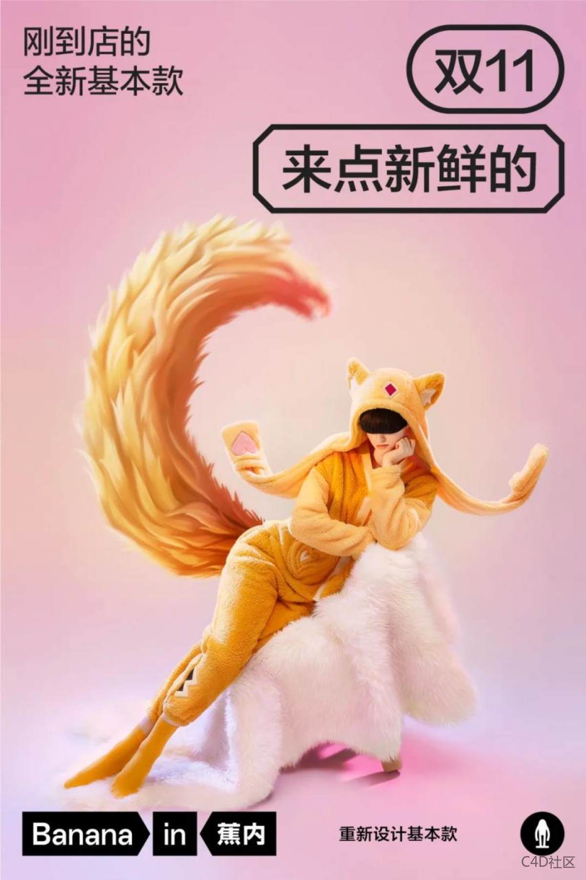 给我卷起来!双11店铺设计大决斗!