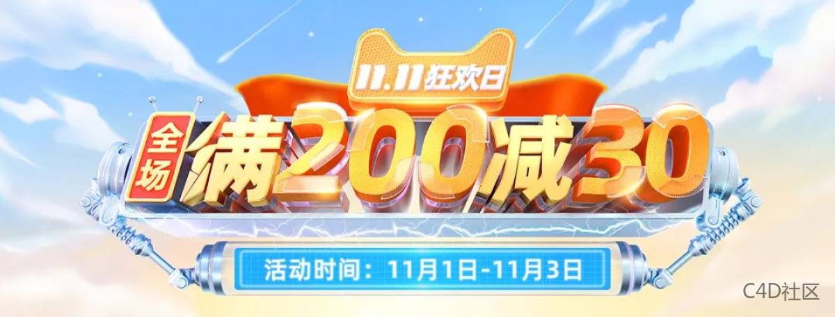 给我卷起来!双11店铺设计大决斗!