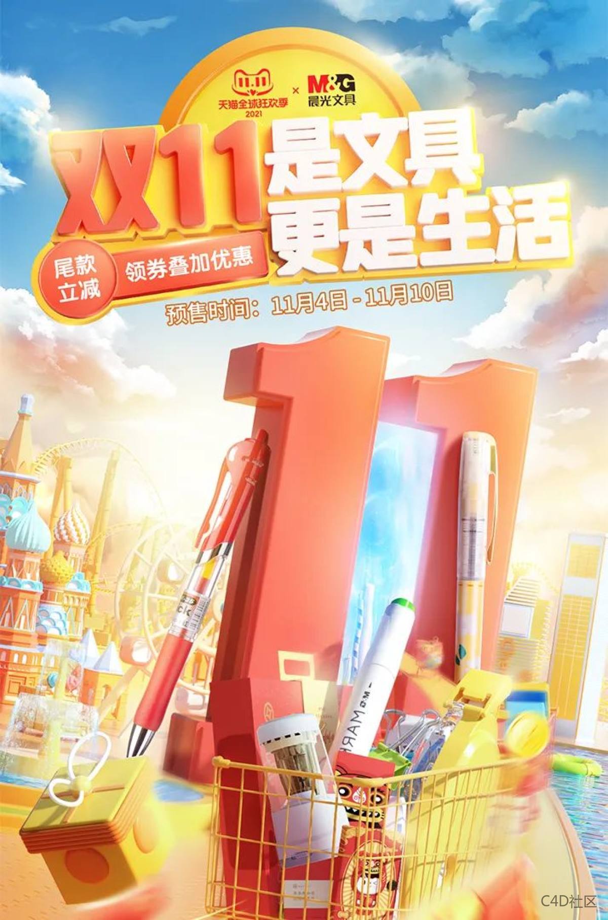 给我卷起来!双11店铺设计大决斗!