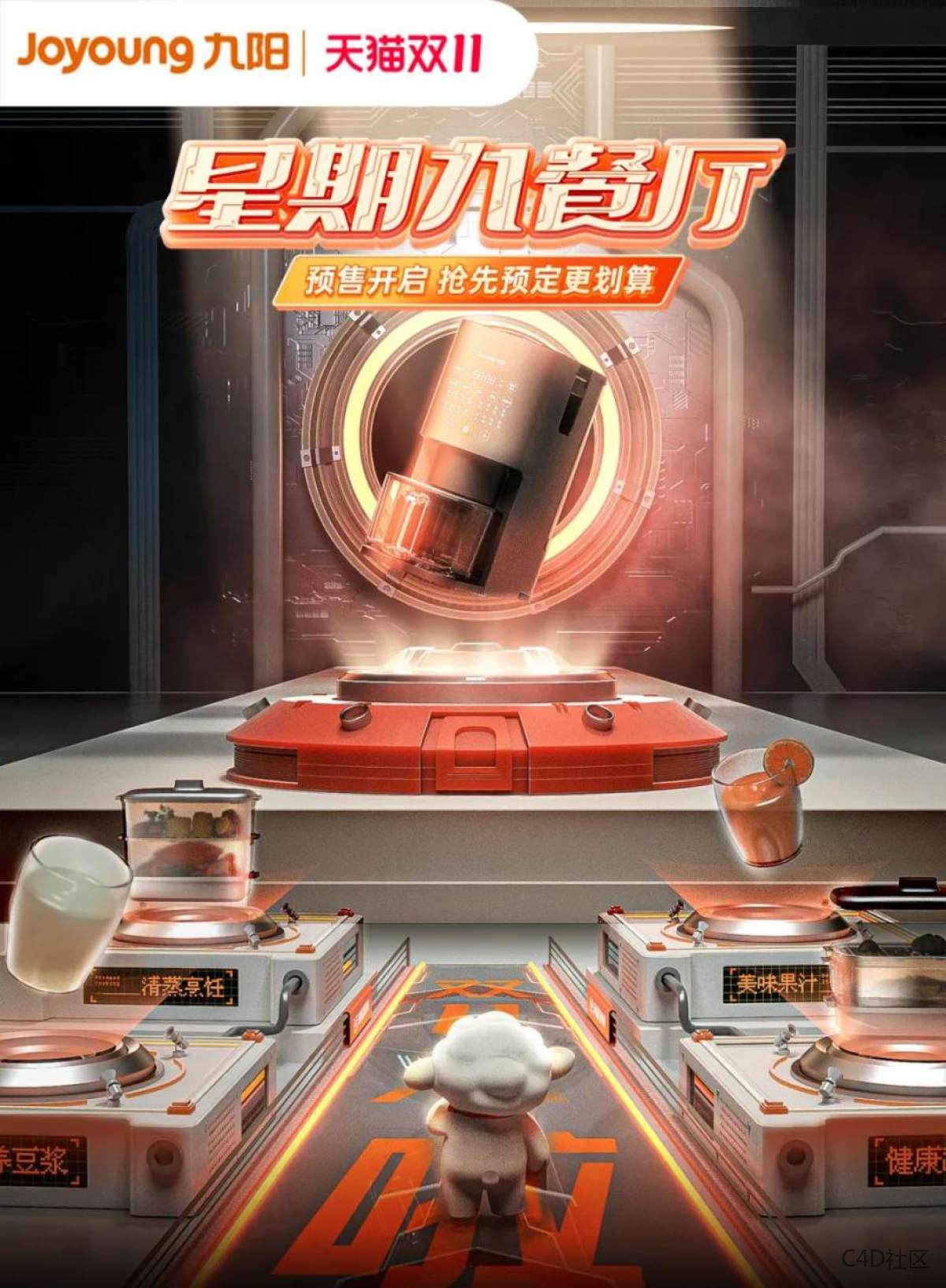 给我卷起来!双11店铺设计大决斗!