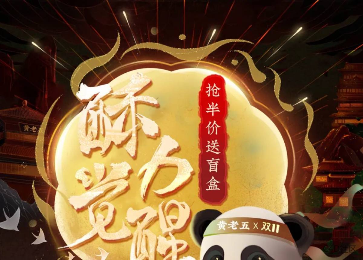 给我卷起来!双11店铺设计大决斗!