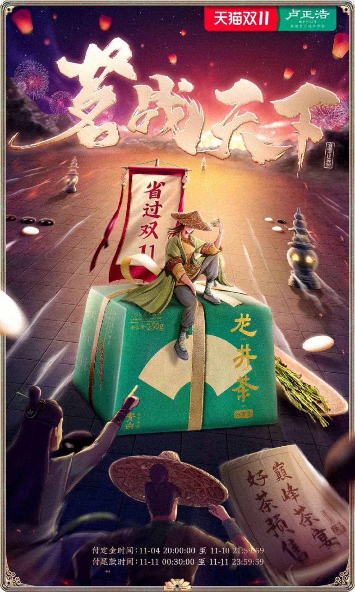 给我卷起来!双11店铺设计大决斗!