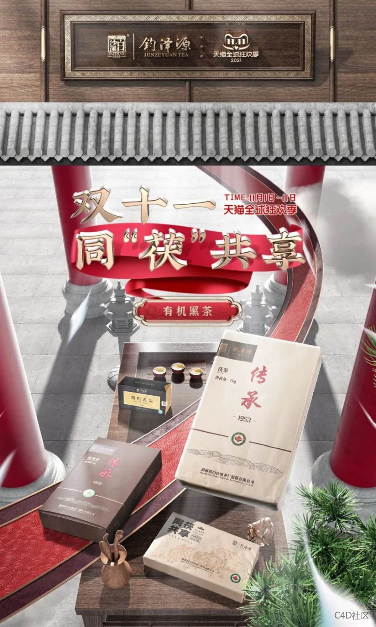 给我卷起来!双11店铺设计大决斗!