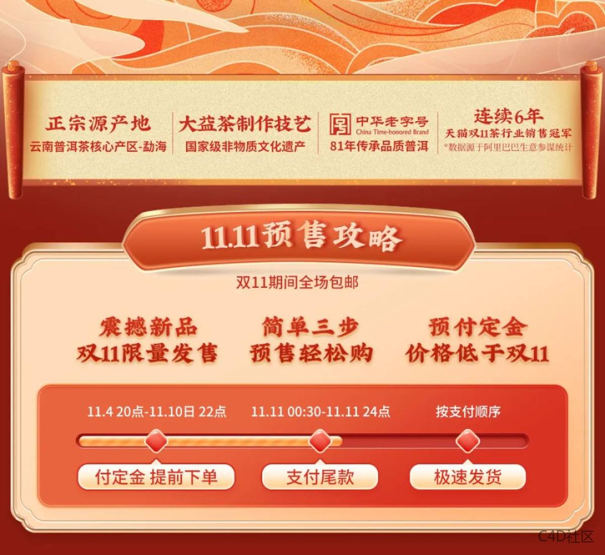 给我卷起来!双11店铺设计大决斗!