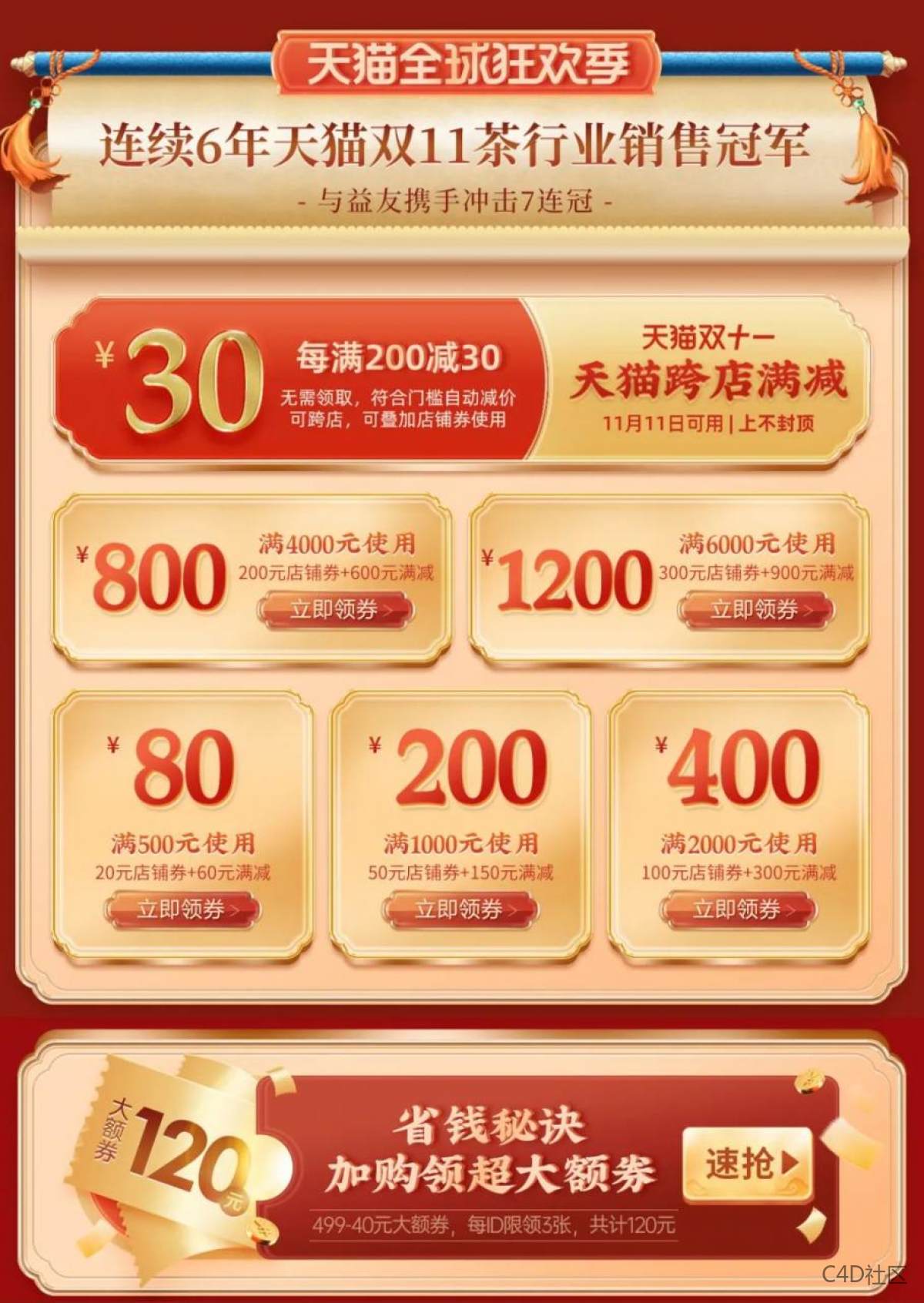 给我卷起来!双11店铺设计大决斗!