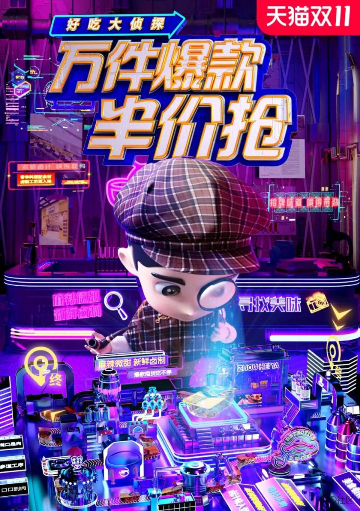 给我卷起来!双11店铺设计大决斗!