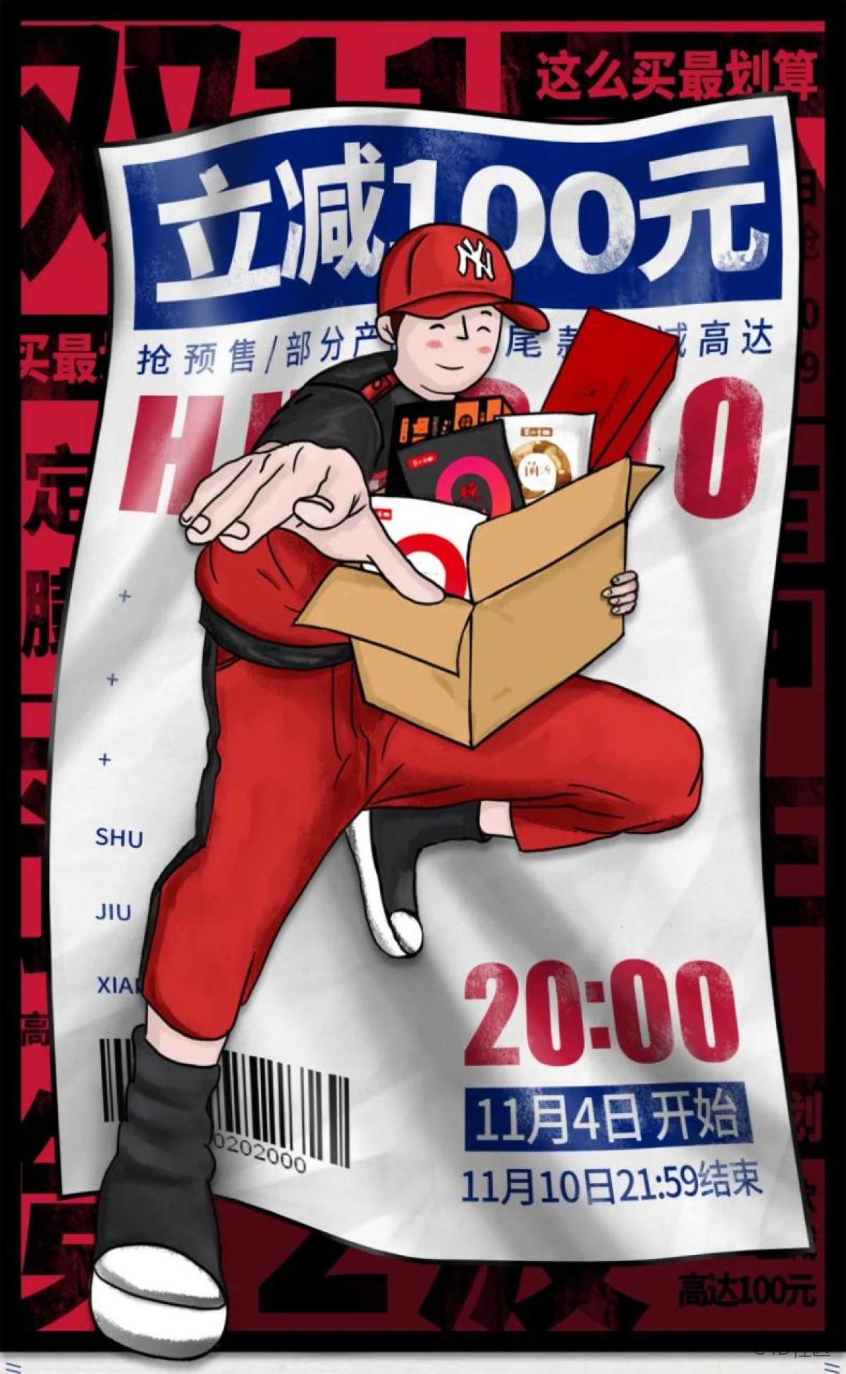 给我卷起来!双11店铺设计大决斗!