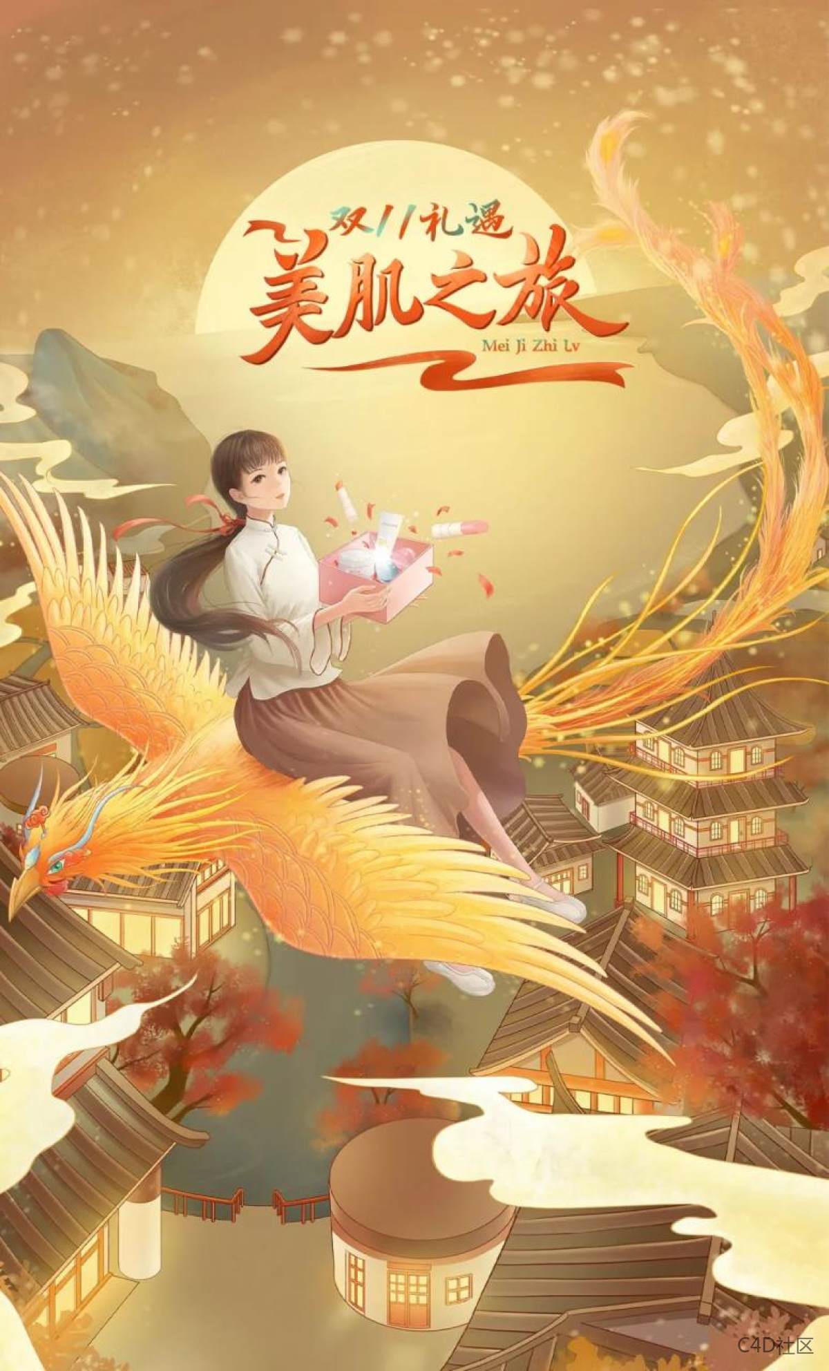 给我卷起来!双11店铺设计大决斗!